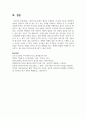 [한국사의이해 2학년] 연보 쓰기와 자서전 한 부분 작성 9페이지