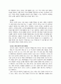[2022 교육평가][공통형, 지정형1] ➀규준참조검사와 준거참조검사의 개념을 간단히 설명하고 ➁이 각각의 검사를 유아교육에 어떻게 반영되어야 하는지에 대해 간단히 설명하시오 ➀검사, 측정, 평가의 개념과 ➁이 세가지의 상호 연관성에 대해 간단히 설명하시오. 7페이지