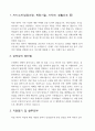 시립미술관 도슨트 자기소개서 2페이지