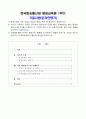 (한국방송통신대 A+) 평생교육론 1학기 기말시험 1페이지