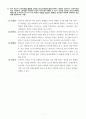 (한국방송통신대 A+) 교육공학 기말시험 7페이지