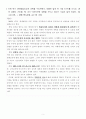 (한국방송통신대 A+) 생애발달과 교육 온라인 평가 2페이지