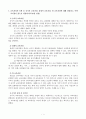 (한국방송통신대 A+)교육과정이론, 타일러의 교육과정론, 브루너의 지식구조이론 2페이지