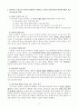 (한국방송통신대 A+)교육과정이론, 타일러의 교육과정론, 브루너의 지식구조이론 3페이지