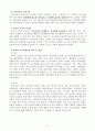 (한국방송통신대 A+)교육과정이론, 타일러의 교육과정론, 브루너의 지식구조이론 4페이지