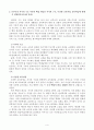 (한국방송통신대 A+)교육과정이론, 타일러의 교육과정론, 브루너의 지식구조이론 5페이지