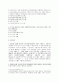 (비영리기관운영관리, 공통) 1. 방송대 교재를 참고하여 건강가정지원센터의 의의를 설명하고, 건강가정지원센터 설치의 법적 근거를 구체적으로 제시하시오. 2. 한국건강가정진흥원 홈페이지 주요사업 메뉴에서 ‘가족서비스 지원사업’에 포함되는 사업의 내용을 체계적으로 요약하고, 가장 우선순위가 높다고 생각하는 사업을 두 가지 선정한 후, 그렇게 판단한 근거를 관련 통계, 정책보고서, 논문, 매체기사 등을 참고하여 구체적으로 제시하시오. 3. 학생 본인이 속한  2페이지