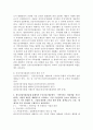 (비영리기관운영관리, 공통) 1. 방송대 교재를 참고하여 건강가정지원센터의 의의를 설명하고, 건강가정지원센터 설치의 법적 근거를 구체적으로 제시하시오. 2. 한국건강가정진흥원 홈페이지 주요사업 메뉴에서 ‘가족서비스 지원사업’에 포함되는 사업의 내용을 체계적으로 요약하고, 가장 우선순위가 높다고 생각하는 사업을 두 가지 선정한 후, 그렇게 판단한 근거를 관련 통계, 정책보고서, 논문, 매체기사 등을 참고하여 구체적으로 제시하시오. 3. 학생 본인이 속한  3페이지