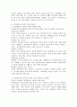 (평생교육방법론, 공통) 1. 평생교육방법론이란 어떤 강의인지 개념적 설명과 함께 그 내용에 대해 기술해 보십시오.  2. 성인학습자의 학습적 특징을 기술하고 성인학습을 촉진하기 위한 방법론에는 어떤 것들이 있는지 제시해 보십시오. 5페이지