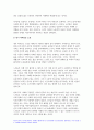 노인교육론 2022년] 이상적인 노인의 모습 또는 노년기 삶 영화 속 시니어월드 영상 중 한 영화를 선택하고 노인교육론 강의 1-5장 1부 노인은 누구인가의 내용과 연결하여 이 질문에 대한 자신의 생각을 작성 노인교육론과제물 4페이지