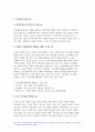 노인교육론 2022년] 이상적인 노인의 모습 또는 노년기 삶 영화 속 시니어월드 영상 중 한 영화를 선택하고 노인교육론 강의 1-5장 1부 노인은 누구인가의 내용과 연결하여 이 질문에 대한 자신의 생각을 작성 노인교육론과제물 5페이지