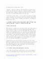 노인교육론 2022년] 이상적인 노인의 모습 또는 노년기 삶 영화 속 시니어월드 영상 중 한 영화를 선택하고 노인교육론 강의 1-5장 1부 노인은 누구인가의 내용과 연결하여 이 질문에 대한 자신의 생각을 작성 노인교육론과제물 6페이지