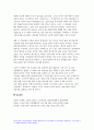 노인교육론 2022년] 이상적인 노인의 모습 또는 노년기 삶 영화 속 시니어월드 영상 중 한 영화를 선택하고 노인교육론 강의 1-5장 1부 노인은 누구인가의 내용과 연결하여 이 질문에 대한 자신의 생각을 작성 노인교육론과제물 7페이지