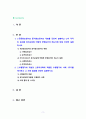 [2022 교육평가][공통형, 지정형 2]  ➀ 규준참조검사와 준거참조검사의 개념을 간단히 설명하고 ➁ 이 각각의 검사를 유아교육에 어떻게 반영되어야 하는지에 대해 간단히 설명하시오. ➀ 수행평가의 개념과 ➁ 유아교육에 적용된 수행평가의 사례 1가지를 제시하고 그 사례 결과를 간단히 설명하시오. 2페이지