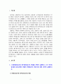 [2022 교육평가][공통형, 지정형 2]  ➀ 규준참조검사와 준거참조검사의 개념을 간단히 설명하고 ➁ 이 각각의 검사를 유아교육에 어떻게 반영되어야 하는지에 대해 간단히 설명하시오. ➀ 수행평가의 개념과 ➁ 유아교육에 적용된 수행평가의 사례 1가지를 제시하고 그 사례 결과를 간단히 설명하시오. 3페이지