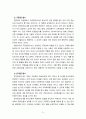 [2022 교육평가][공통형, 지정형 2]  ➀ 규준참조검사와 준거참조검사의 개념을 간단히 설명하고 ➁ 이 각각의 검사를 유아교육에 어떻게 반영되어야 하는지에 대해 간단히 설명하시오. ➀ 수행평가의 개념과 ➁ 유아교육에 적용된 수행평가의 사례 1가지를 제시하고 그 사례 결과를 간단히 설명하시오. 5페이지