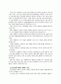 [2022 교육평가][공통형, 지정형 2]  ➀ 규준참조검사와 준거참조검사의 개념을 간단히 설명하고 ➁ 이 각각의 검사를 유아교육에 어떻게 반영되어야 하는지에 대해 간단히 설명하시오. ➀ 수행평가의 개념과 ➁ 유아교육에 적용된 수행평가의 사례 1가지를 제시하고 그 사례 결과를 간단히 설명하시오. 7페이지