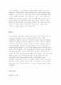 영아기 기질발달에 대해 설명하고, 기질별 교수학습방법에 대해 자신만의 사례를 들어 기술하시오 5페이지