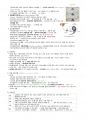 필기 정리-임상약리학 A+ 29페이지