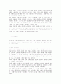 노사관계론4) 우리나라 노사관계의 특징에 대해 아래의 소제목에 따라 답하시오. 현재 우리나라 노사관계의 특징을 논하시오. 왜 그런 특징들이 나타나게 되었는지를 우리나라 노사관계가 형성되고 발전되어 온 역사를 바탕으로 설명해보시오. 현재 우리나라 노사관계 특징 중에서 문제가 되는 것은 무엇이고, 그것을 어떤 모습으로, 어떤 방향으로 바꿔 가는 것이 바람직한지 논하시오. 3페이지
