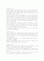 노사관계론4) 우리나라 노사관계의 특징에 대해 아래의 소제목에 따라 답하시오. 현재 우리나라 노사관계의 특징을 논하시오. 왜 그런 특징들이 나타나게 되었는지를 우리나라 노사관계가 형성되고 발전되어 온 역사를 바탕으로 설명해보시오. 현재 우리나라 노사관계 특징 중에서 문제가 되는 것은 무엇이고, 그것을 어떤 모습으로, 어떤 방향으로 바꿔 가는 것이 바람직한지 논하시오. 4페이지