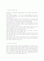 노사관계론4) 우리나라 노사관계의 특징에 대해 아래의 소제목에 따라 답하시오. 현재 우리나라 노사관계의 특징을 논하시오. 왜 그런 특징들이 나타나게 되었는지를 우리나라 노사관계가 형성되고 발전되어 온 역사를 바탕으로 설명해보시오. 현재 우리나라 노사관계 특징 중에서 문제가 되는 것은 무엇이고, 그것을 어떤 모습으로, 어떤 방향으로 바꿔 가는 것이 바람직한지 논하시오. 5페이지