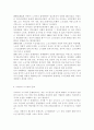 노사관계론4) 우리나라 노사관계의 특징에 대해 아래의 소제목에 따라 답하시오. 현재 우리나라 노사관계의 특징을 논하시오. 왜 그런 특징들이 나타나게 되었는지를 우리나라 노사관계가 형성되고 발전되어 온 역사를 바탕으로 설명해보시오. 현재 우리나라 노사관계 특징 중에서 문제가 되는 것은 무엇이고, 그것을 어떤 모습으로, 어떤 방향으로 바꿔 가는 것이 바람직한지 논하시오. 7페이지