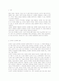 교과논리및논술3)‘논리적인 사람’을 어떻게 정의하는지 교재 및 강의의 내용을 참고하여 정리하고, 자신이 생각하는 ‘논리적인 사람’은 어떤 사람을 의미하는지 한 문장으로 표현하시오. 학창시절 본인이 가장 좋아했던 선생님을 떠올린 후, 그 선생님을 왜 가장 좋아하는지 이유를 생각해 보시오. 이를 바탕으로 ‘본인이 생각하는 가장 훌륭한 교사’에 대한 논술문을 작성한다고 가정하고, 이를 위한 ‘개요’를 작성하시오. 2페이지