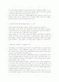교과논리및논술3)‘논리적인 사람’을 어떻게 정의하는지 교재 및 강의의 내용을 참고하여 정리하고, 자신이 생각하는 ‘논리적인 사람’은 어떤 사람을 의미하는지 한 문장으로 표현하시오. 학창시절 본인이 가장 좋아했던 선생님을 떠올린 후, 그 선생님을 왜 가장 좋아하는지 이유를 생각해 보시오. 이를 바탕으로 ‘본인이 생각하는 가장 훌륭한 교사’에 대한 논술문을 작성한다고 가정하고, 이를 위한 ‘개요’를 작성하시오. 7페이지