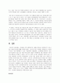 [정보사회와디지털문화 2학년] 주변에서 이런 재택근무의 사례를 찾아보고 재택근무가 지니고 있는 장점과 단점에 대해 분석 15페이지