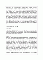 아동권리에 대한 폭넓은 이해를 바탕으로 아동권리에 대한 국제 협약 내용을 고찰해 보시오 4페이지
