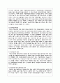 아동권리에 대한 폭넓은 이해를 바탕으로 아동권리에 대한 국제 협약 내용을 고찰해 보시오 5페이지