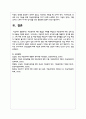 아동권리에 대한 폭넓은 이해를 바탕으로 아동권리에 대한 국제 협약 내용을 고찰해 보시오 7페이지