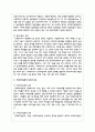 사회복지실천과 실천기술의 개념을 정의하고 사회복지실천의 목적과 목표를 구분하여 사회복지 실천의 기본원칙을 설명 3페이지