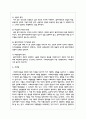 사회복지실천과 실천기술의 개념을 정의하고 사회복지실천의 목적과 목표를 구분하여 사회복지 실천의 기본원칙을 설명 5페이지