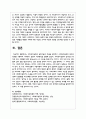 사회복지실천과 실천기술의 개념을 정의하고 사회복지실천의 목적과 목표를 구분하여 사회복지 실천의 기본원칙을 설명 6페이지