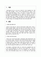 사회복지실천 관계의 의미, 목적과 중요성, 특성을 설명하고 전문적 관계형성 요소와 관계형성을 위해 필요한 태도에 대해 2페이지
