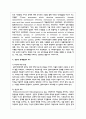 사회복지실천 관계의 의미, 목적과 중요성, 특성을 설명하고 전문적 관계형성 요소와 관계형성을 위해 필요한 태도에 대해 4페이지