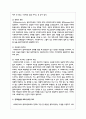 사회복지실천 관계의 의미, 목적과 중요성, 특성을 설명하고 전문적 관계형성 요소와 관계형성을 위해 필요한 태도에 대해 5페이지