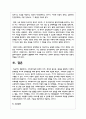 사회복지실천 관계의 의미, 목적과 중요성, 특성을 설명하고 전문적 관계형성 요소와 관계형성을 위해 필요한 태도에 대해 6페이지