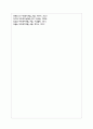 사회복지실천 관계의 의미, 목적과 중요성, 특성을 설명하고 전문적 관계형성 요소와 관계형성을 위해 필요한 태도에 대해 7페이지