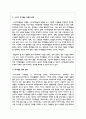 노년기 여가활동의 의의와 여가활동 유형의 변화에 대해 서술하시고 여가활동 참여 실태와 촉진방안 3페이지