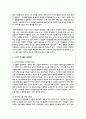 노년기 여가활동의 의의와 여가활동 유형의 변화에 대해 서술하시고 여가활동 참여 실태와 촉진방안 4페이지