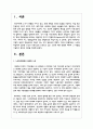 노인복지법에서 정의한 노인과 사회적으로 논의되고 있는 노인에 대한 연령에 대하여 그 내용을 기술 2페이지