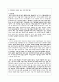 노인복지법에서 정의한 노인과 사회적으로 논의되고 있는 노인에 대한 연령에 대하여 그 내용을 기술 3페이지