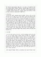 노인복지법에서 정의한 노인과 사회적으로 논의되고 있는 노인에 대한 연령에 대하여 그 내용을 기술 4페이지