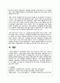 노인복지법에서 정의한 노인과 사회적으로 논의되고 있는 노인에 대한 연령에 대하여 그 내용을 기술 5페이지
