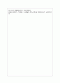 노인복지법에서 정의한 노인과 사회적으로 논의되고 있는 노인에 대한 연령에 대하여 그 내용을 기술 6페이지
