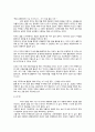 [독후감]글쓰기로 부업하라_자기개발 4페이지