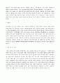 경력직 공무원(일반행정) 자기소개서 2페이지